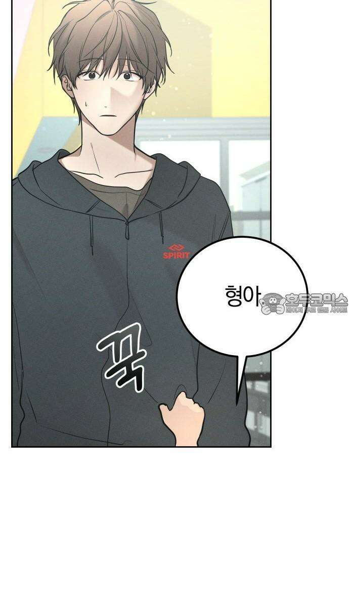 시프트 31화 51