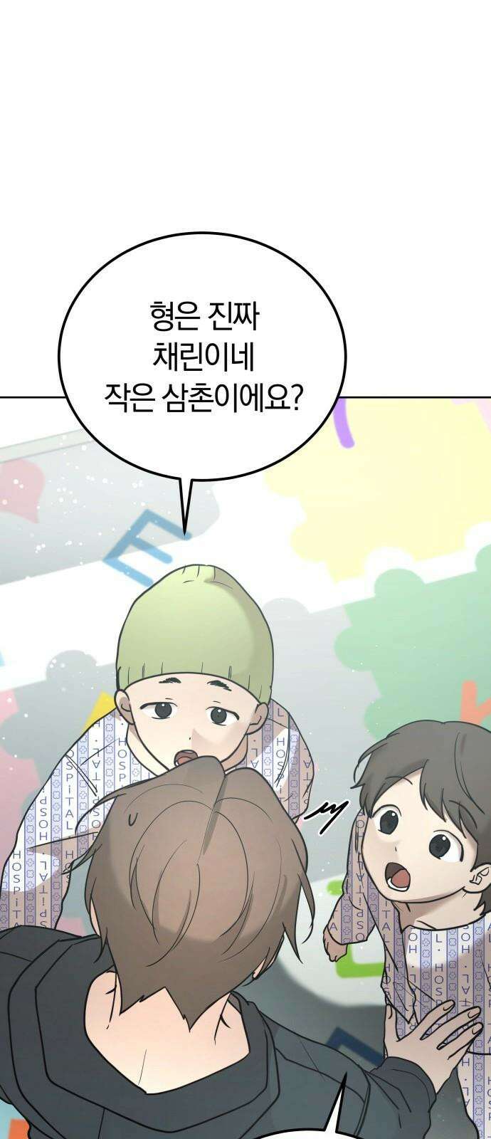 시프트 31화 52