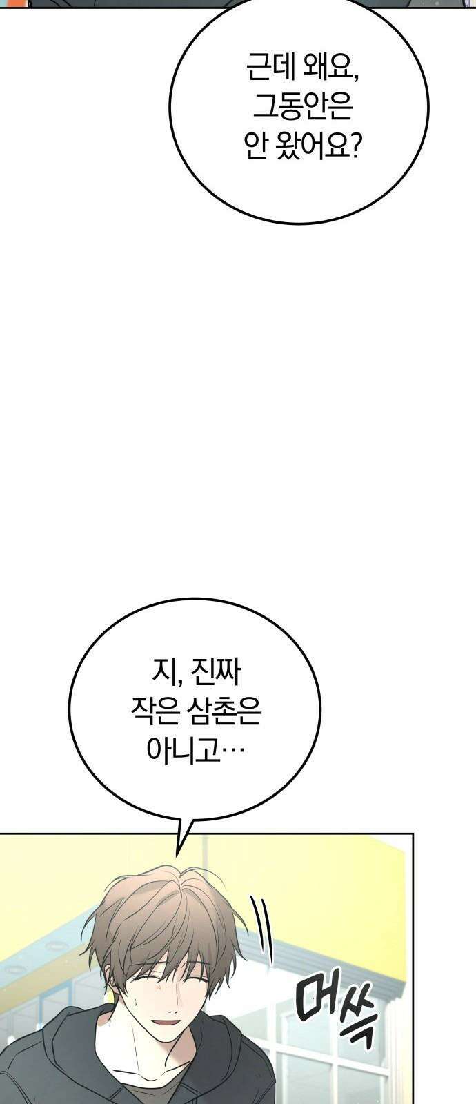시프트 31화 53