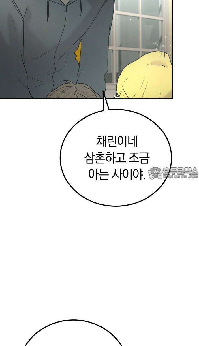시프트 31화 54
