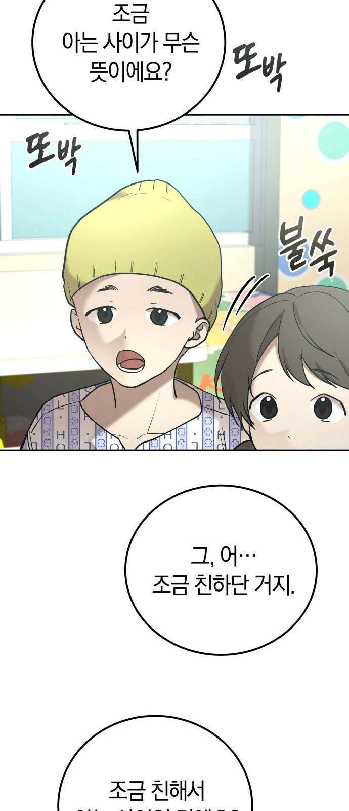 시프트 31화 55