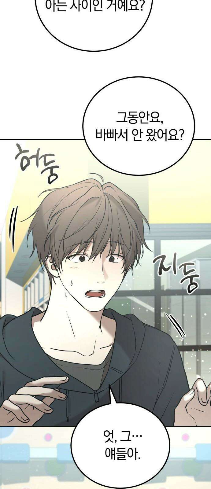 시프트 31화 56