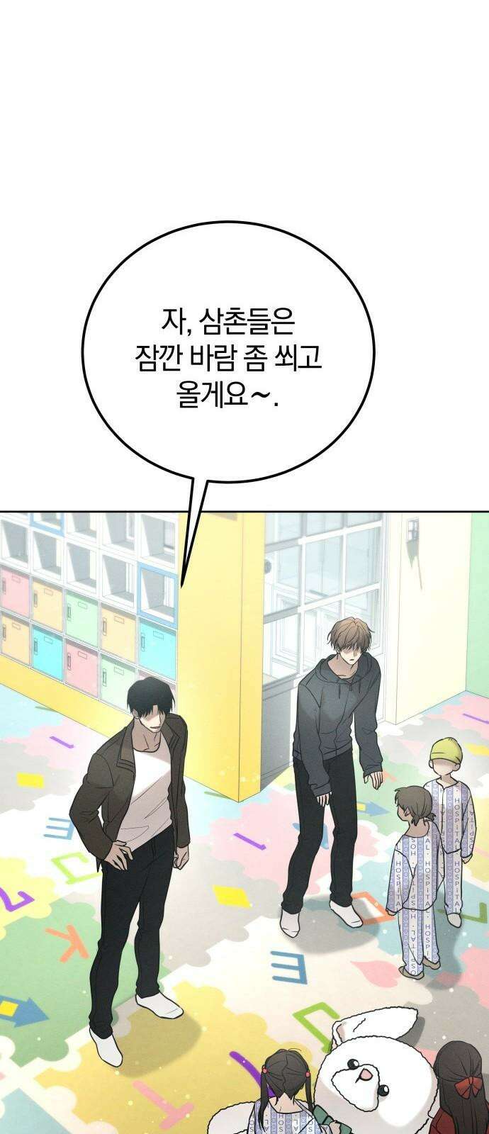 시프트 31화 59