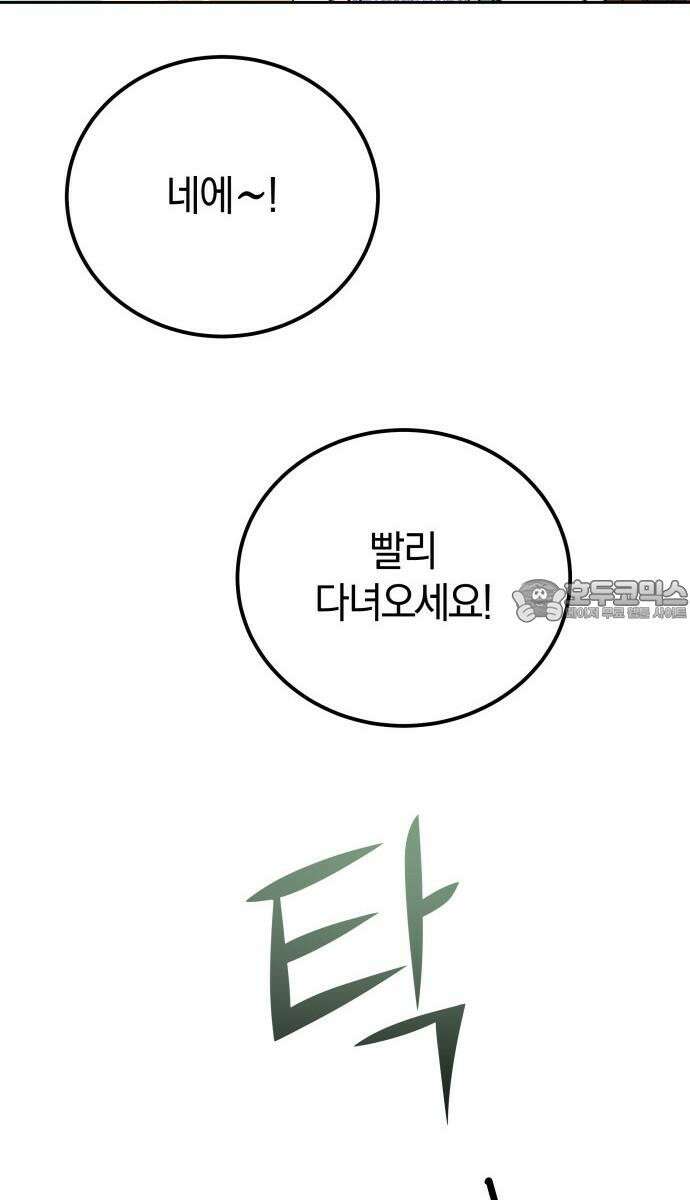 시프트 31화 60