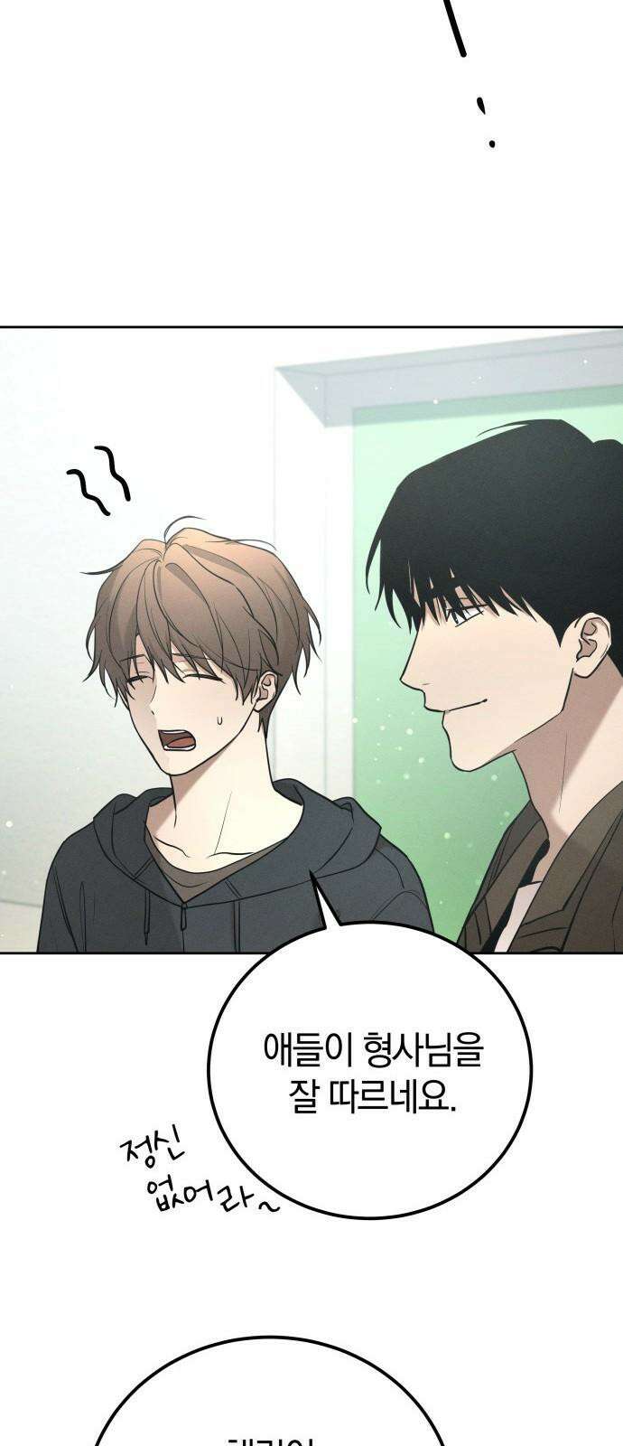 시프트 31화 61