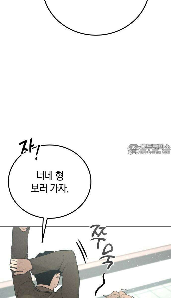 시프트 31화 63