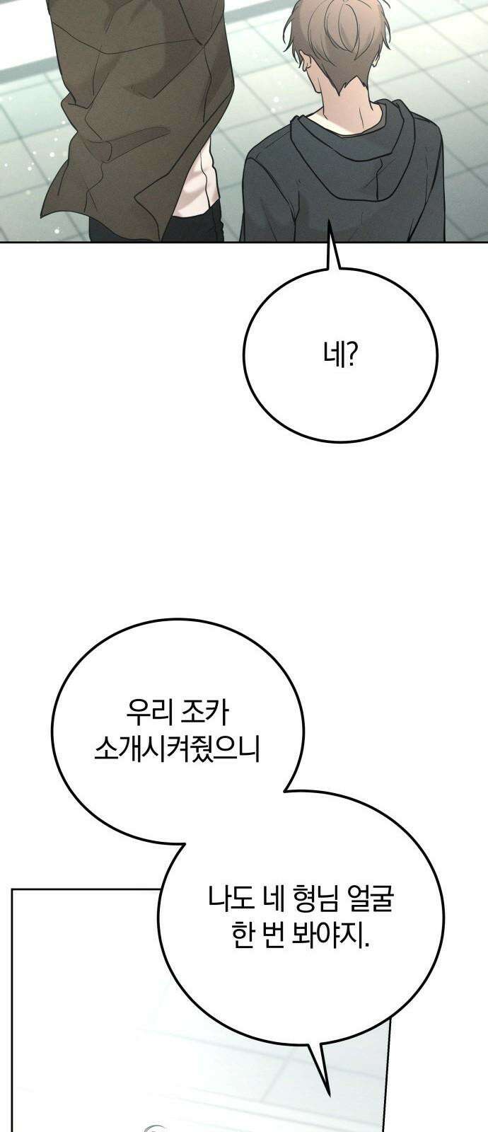 시프트 31화 64