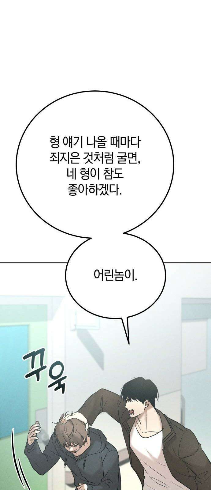 시프트 31화 67