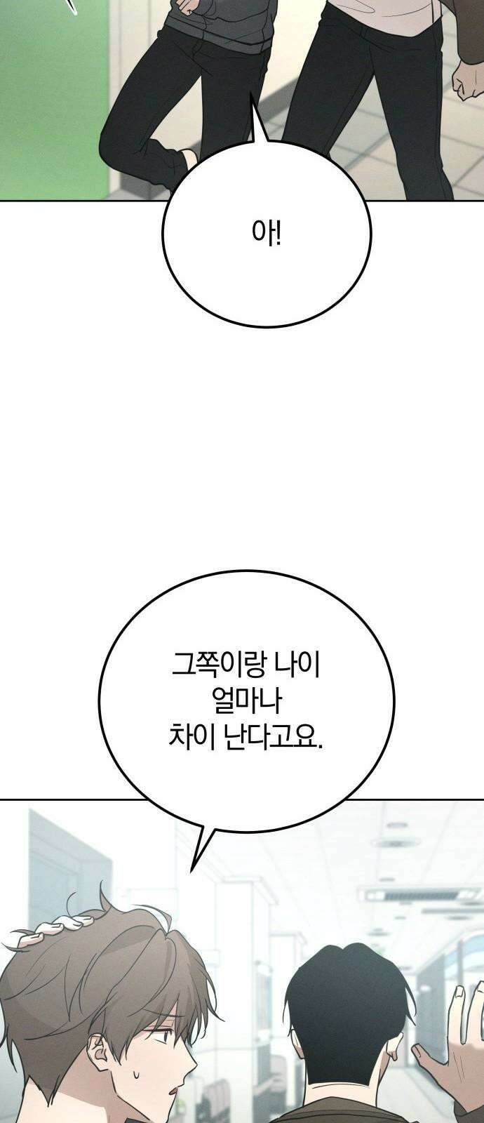 시프트 31화 68