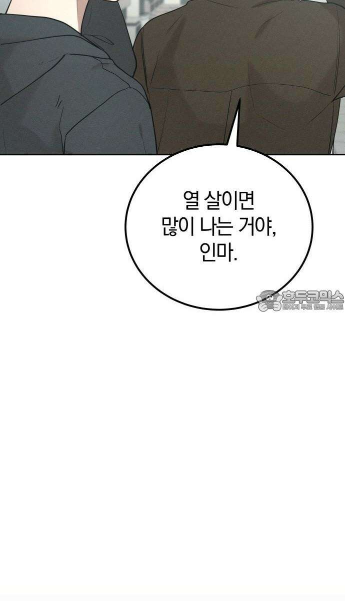 시프트 31화 69