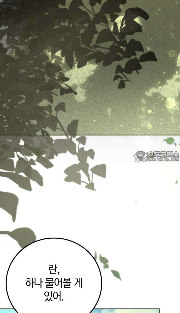 시프트 31화 72
