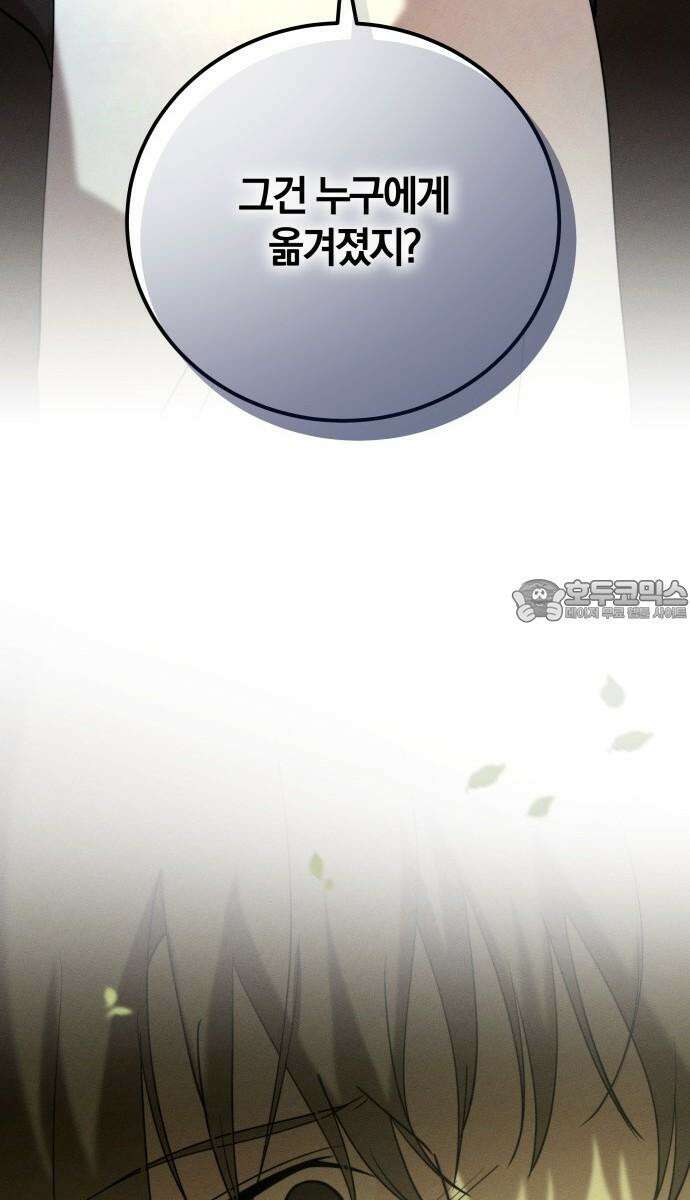 시프트 31화 75