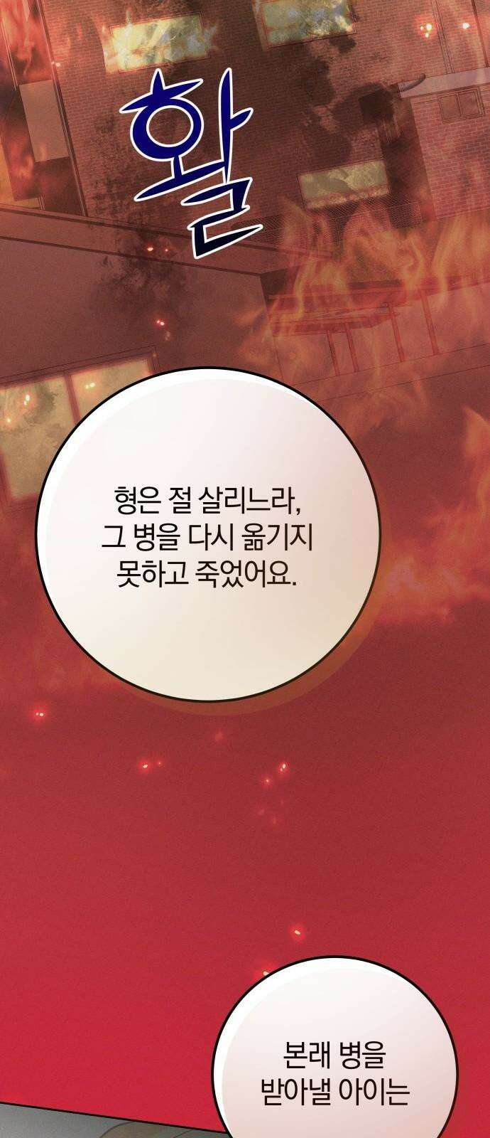 시프트 31화 80