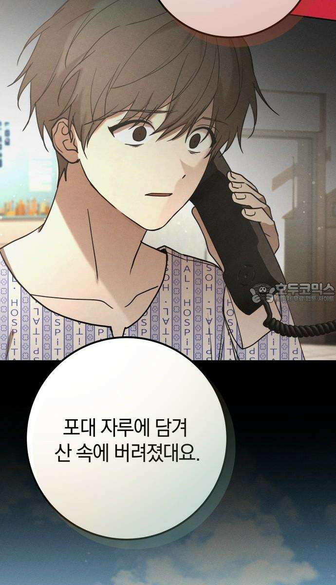 시프트 31화 81