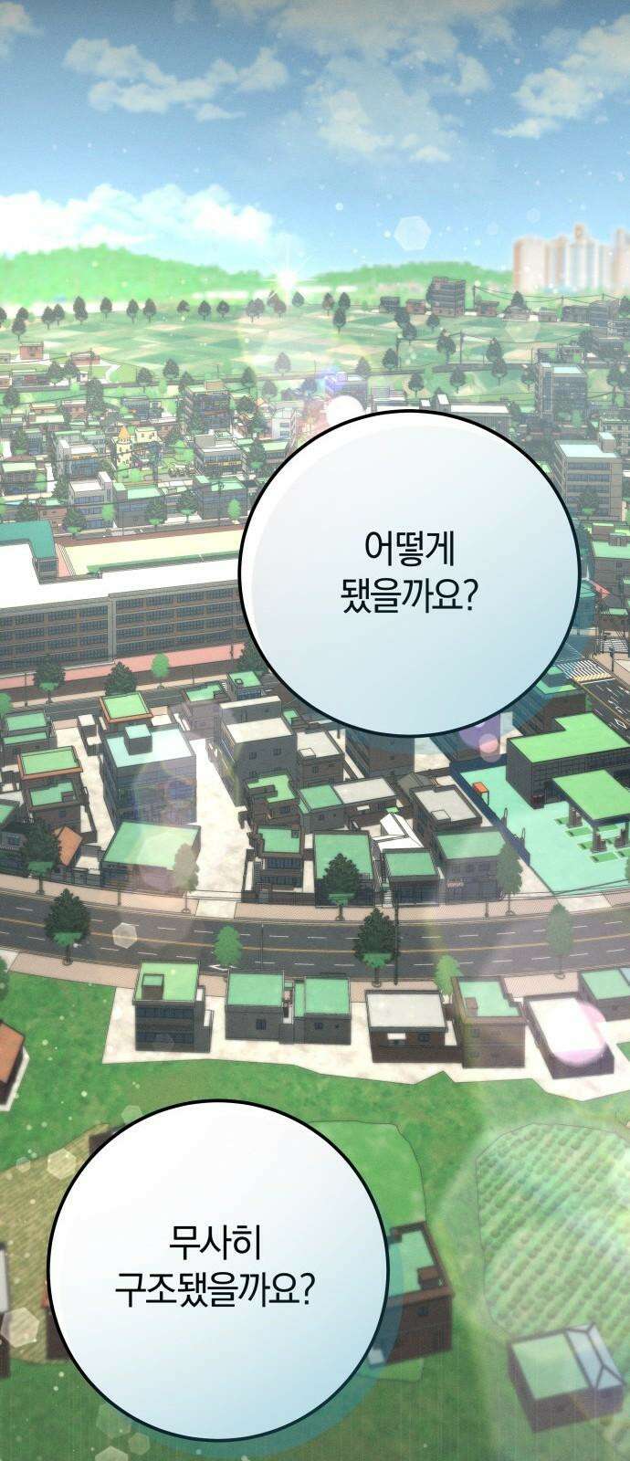 시프트 31화 82