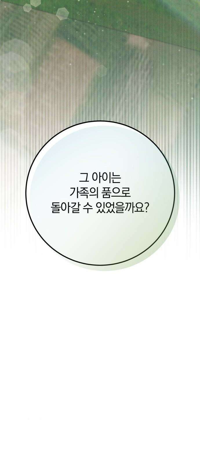 시프트 31화 83