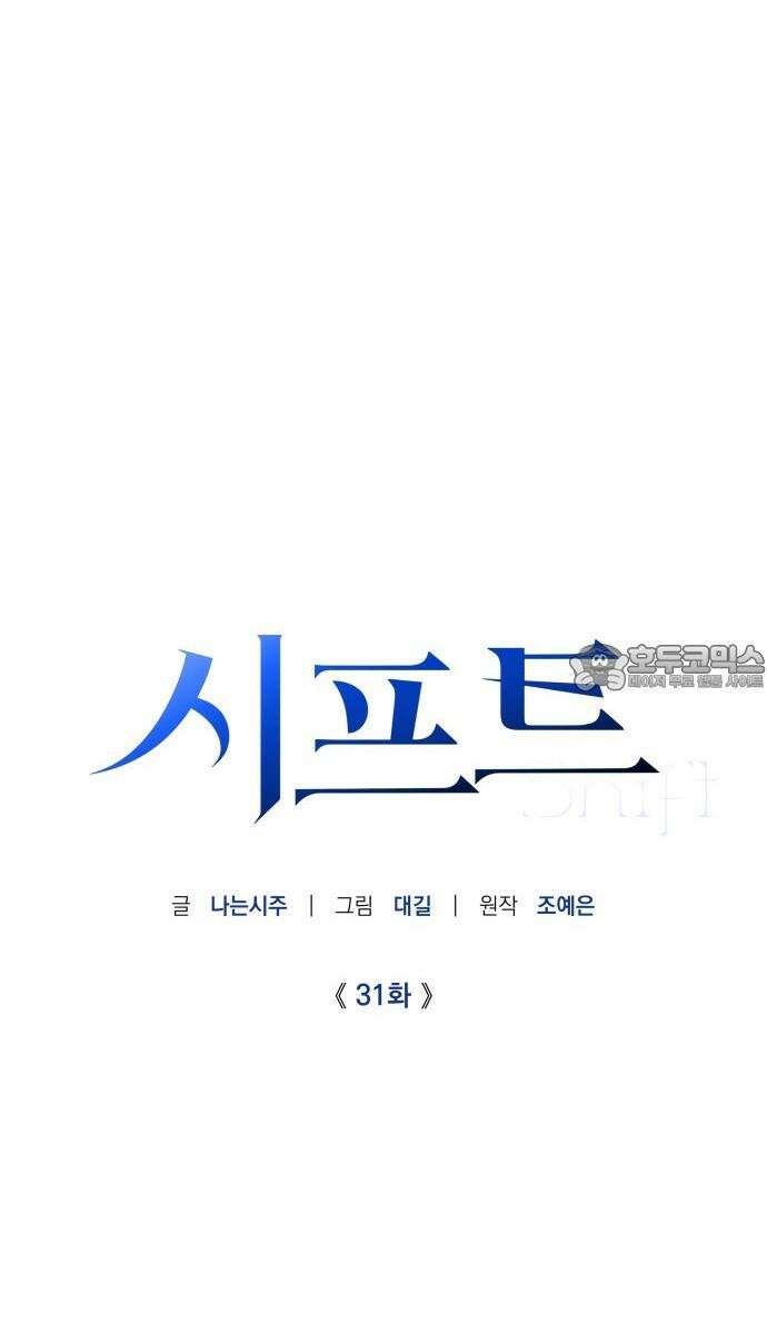 시프트 31화 84