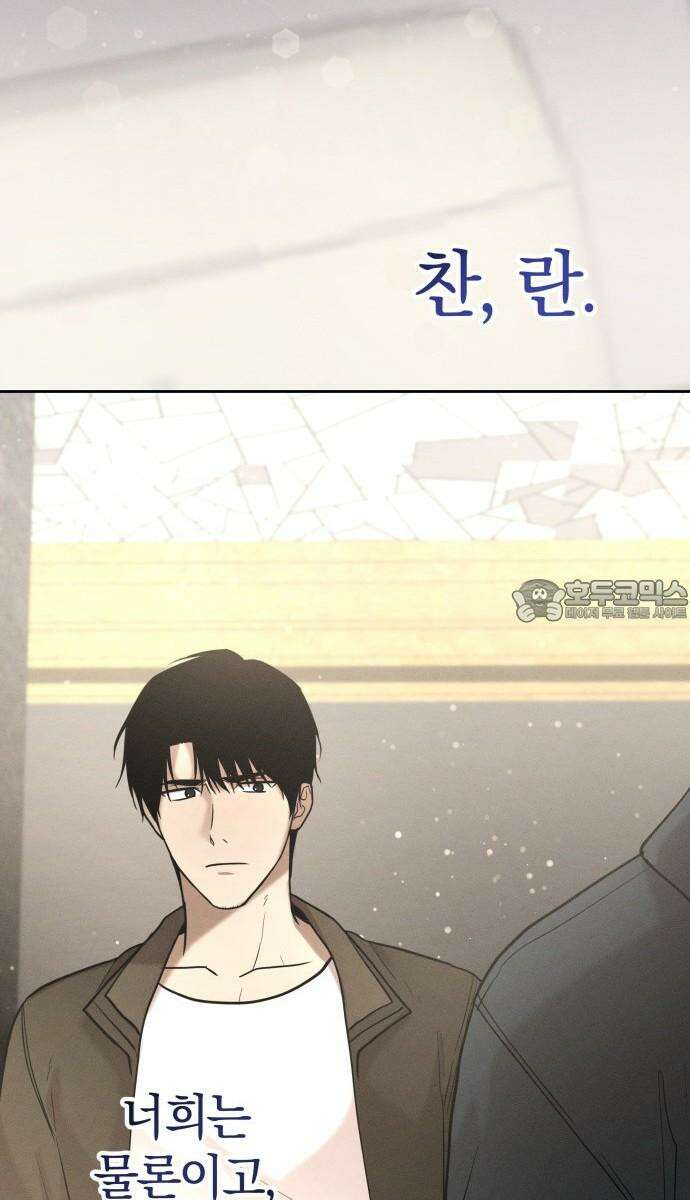 시프트 31화 87