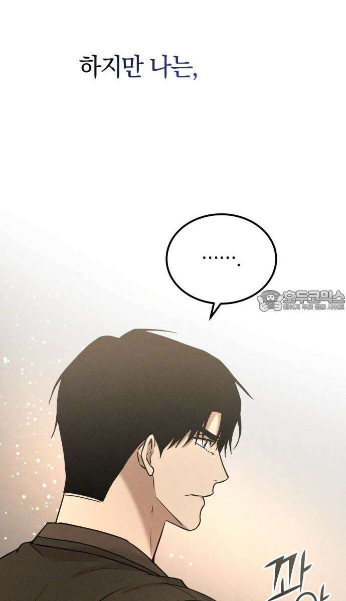 시프트 31화 90