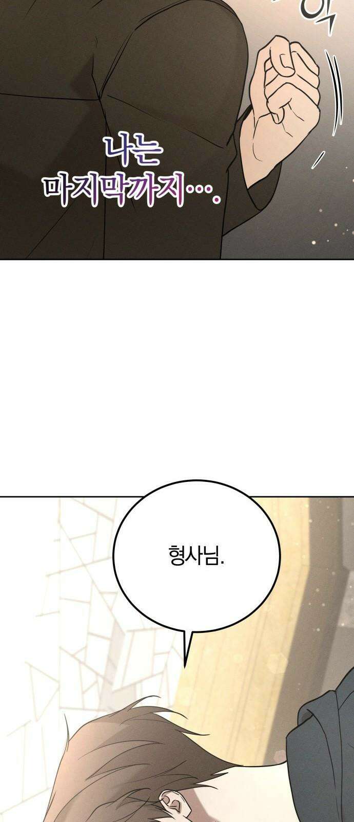 시프트 31화 91