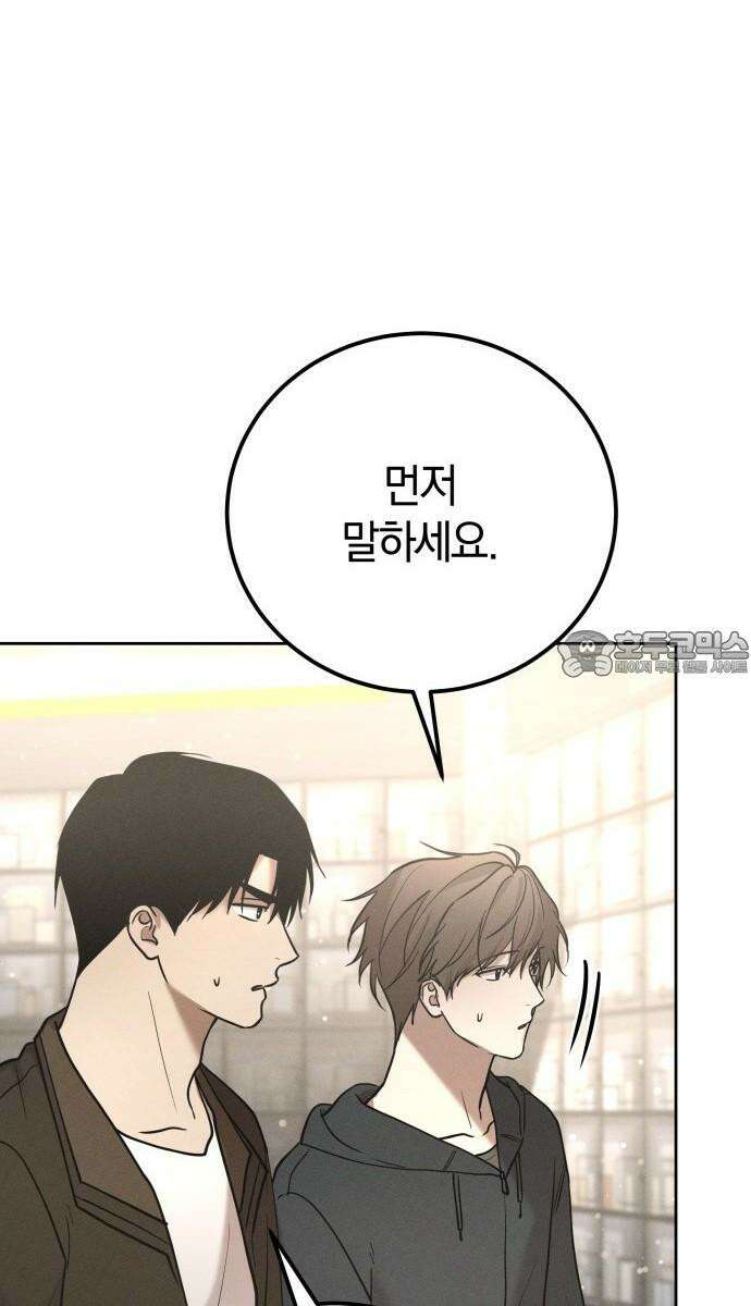 시프트 31화 93