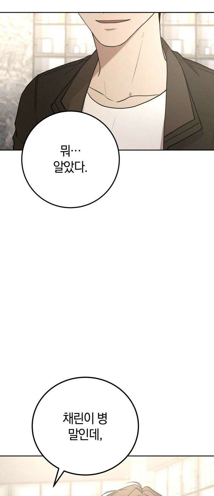 시프트 31화 95