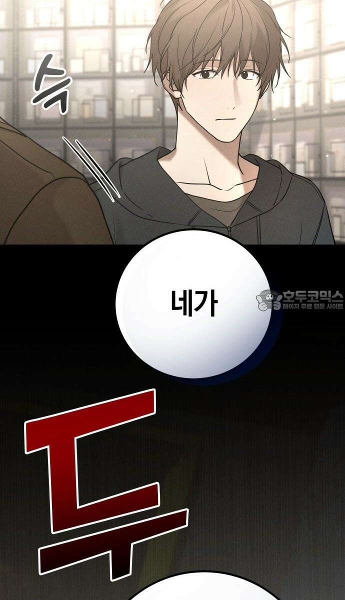 시프트 31화 96