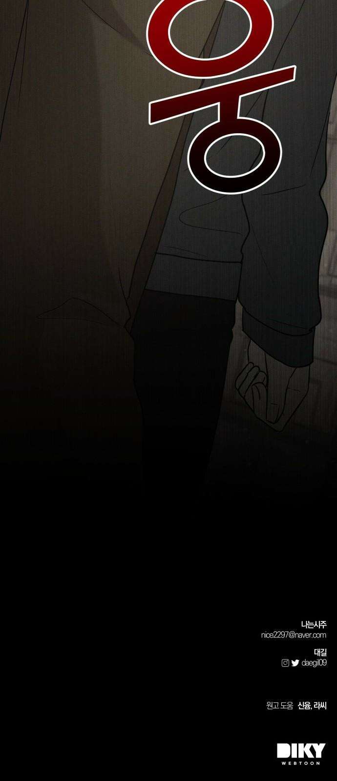 시프트 31화 98