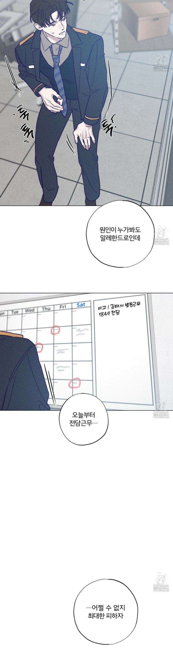 프리즌 블랙퍼스트 37화 20