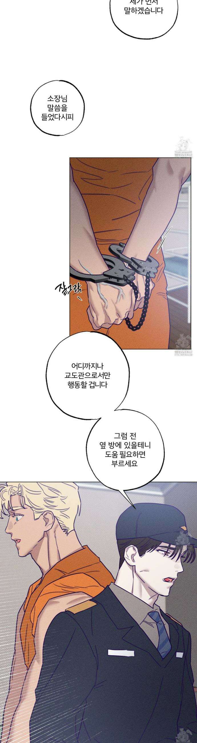 프리즌 블랙퍼스트 37화 26