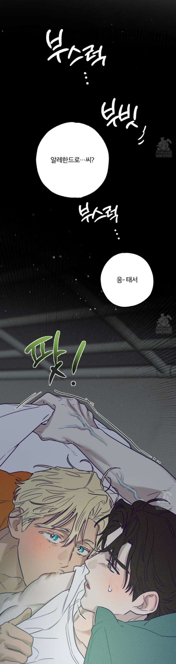 프리즌 블랙퍼스트 37화 35