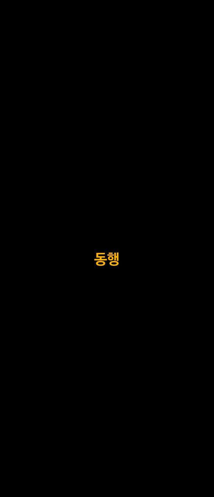 카루나 230． 동행 2