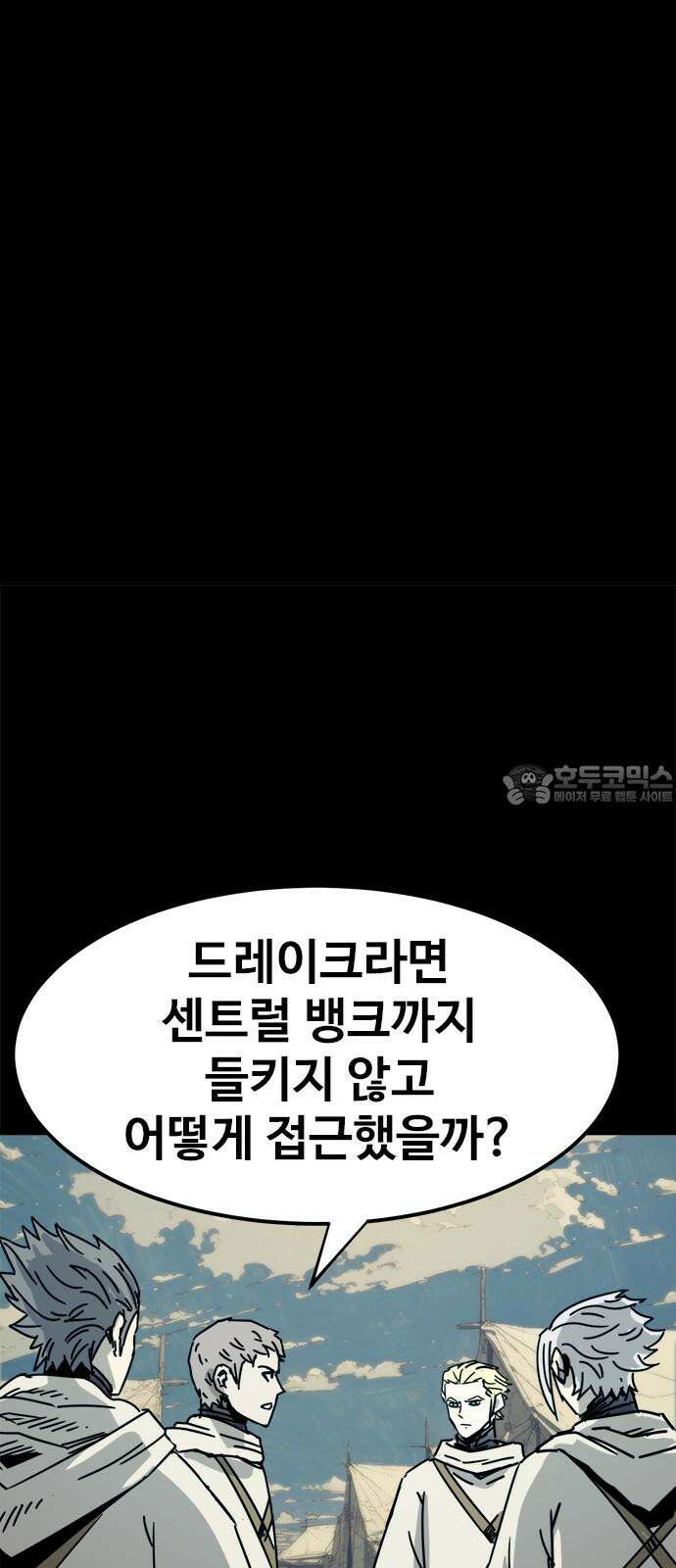 카루나 230． 동행 3