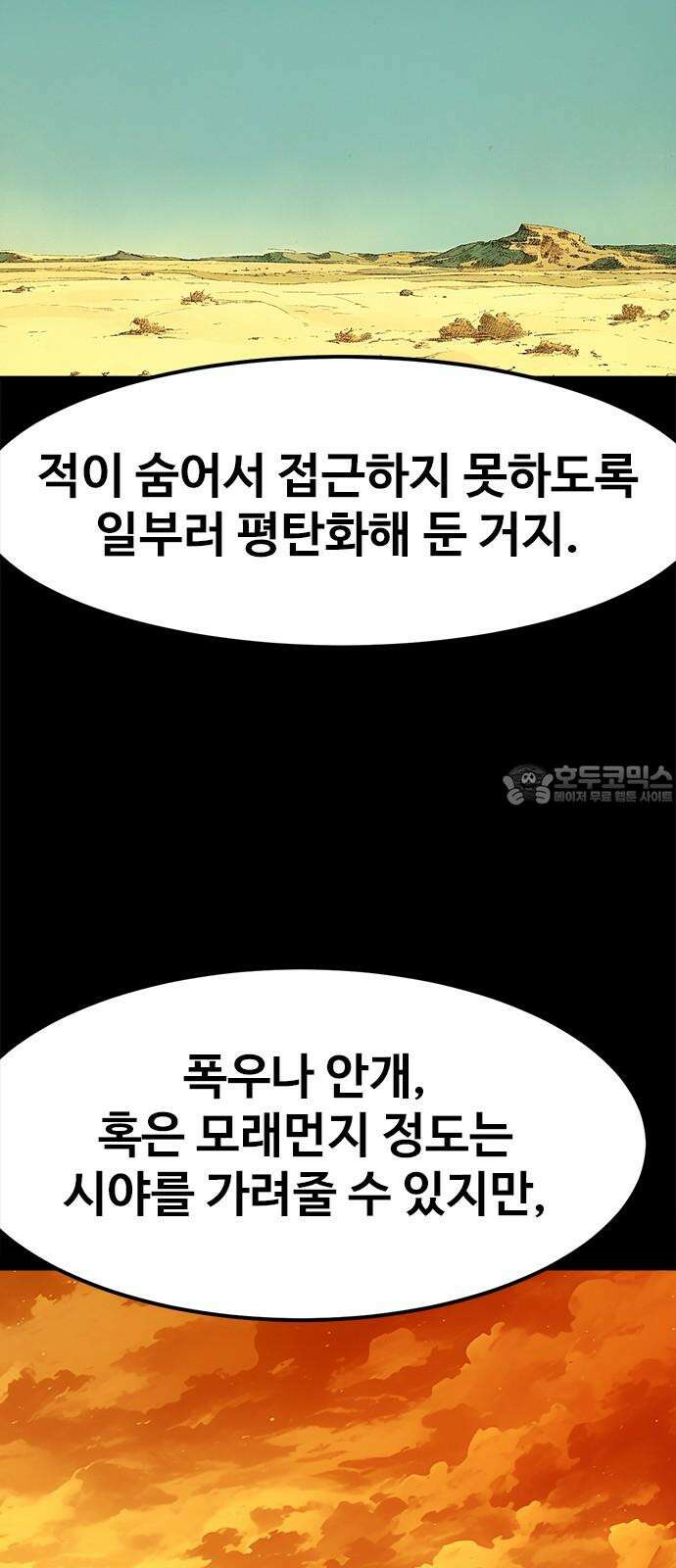 카루나 230． 동행 6