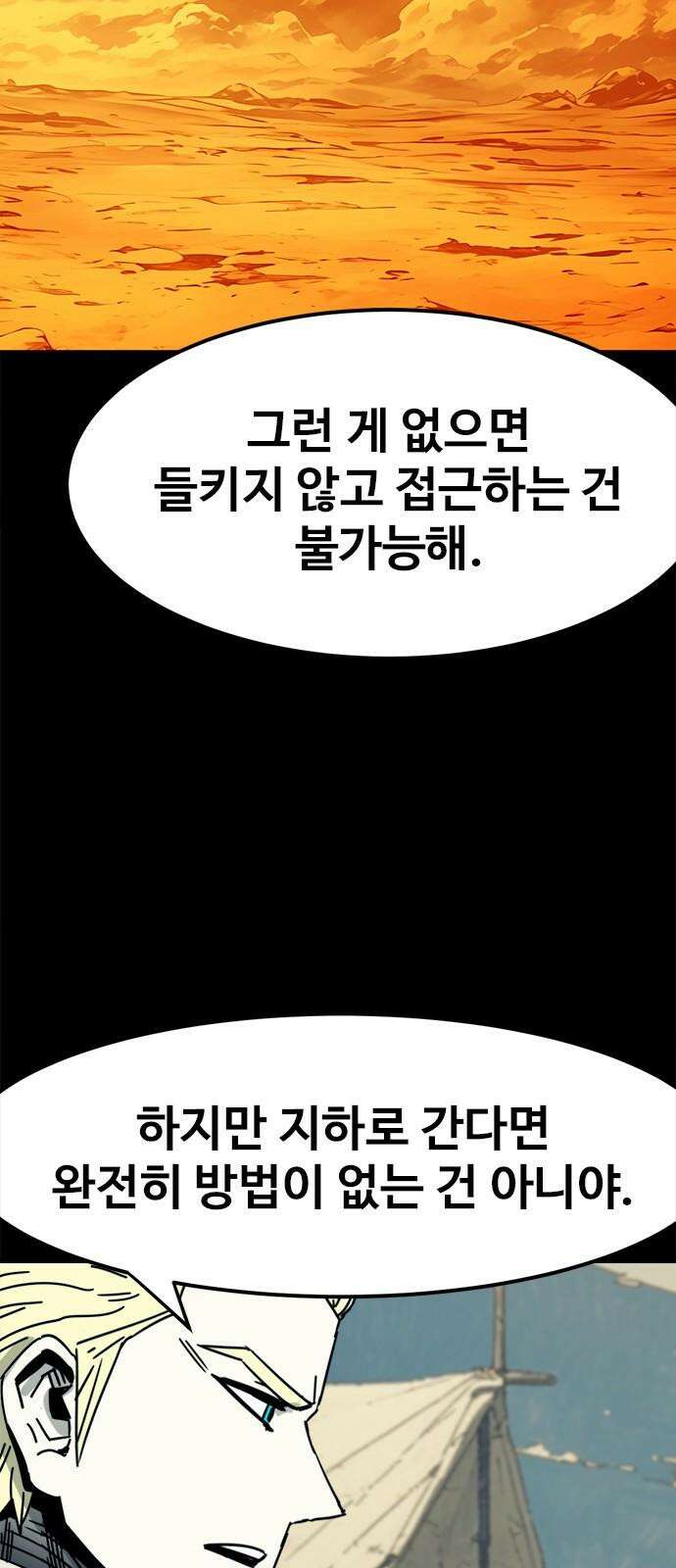 카루나 230． 동행 7