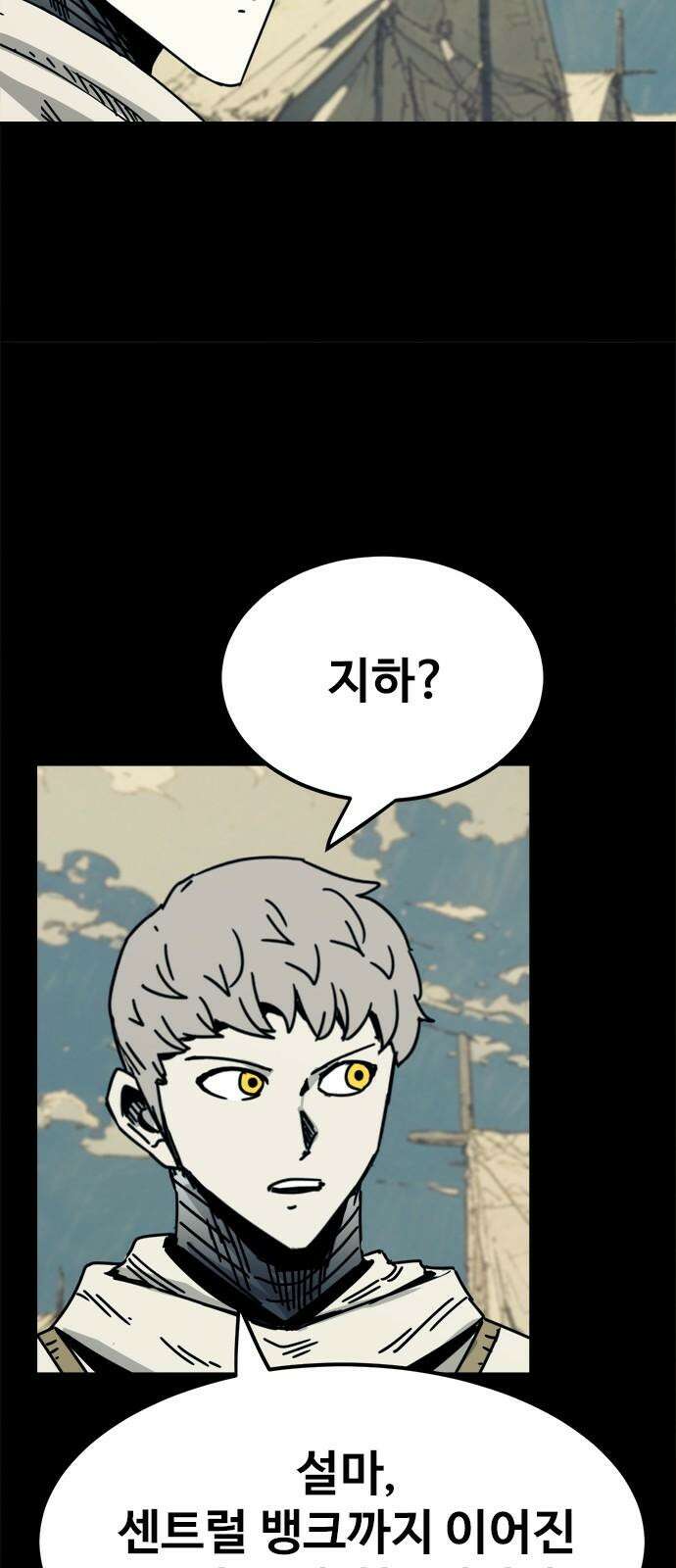 카루나 230． 동행 8