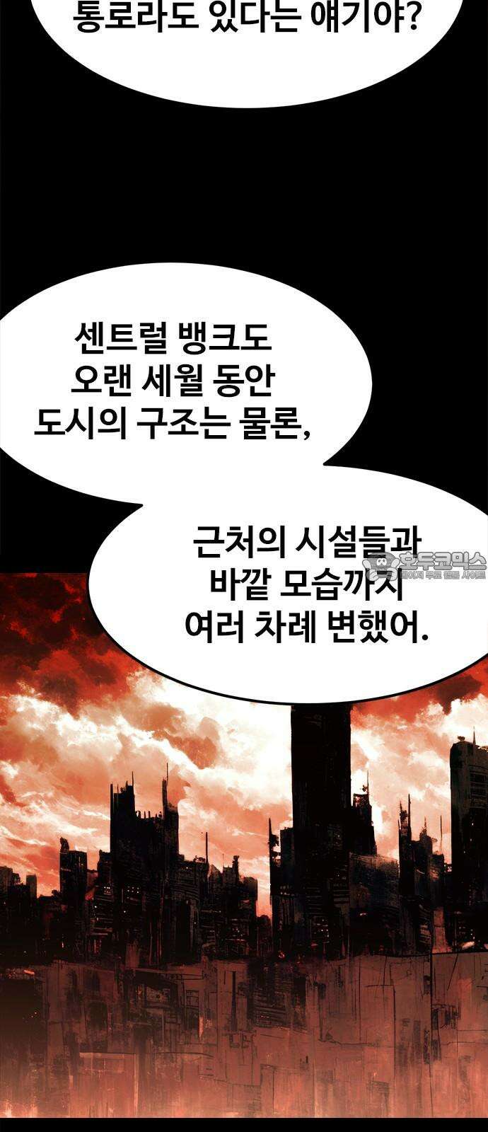 카루나 230． 동행 9
