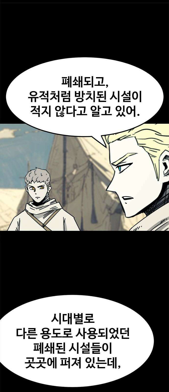 카루나 230． 동행 11