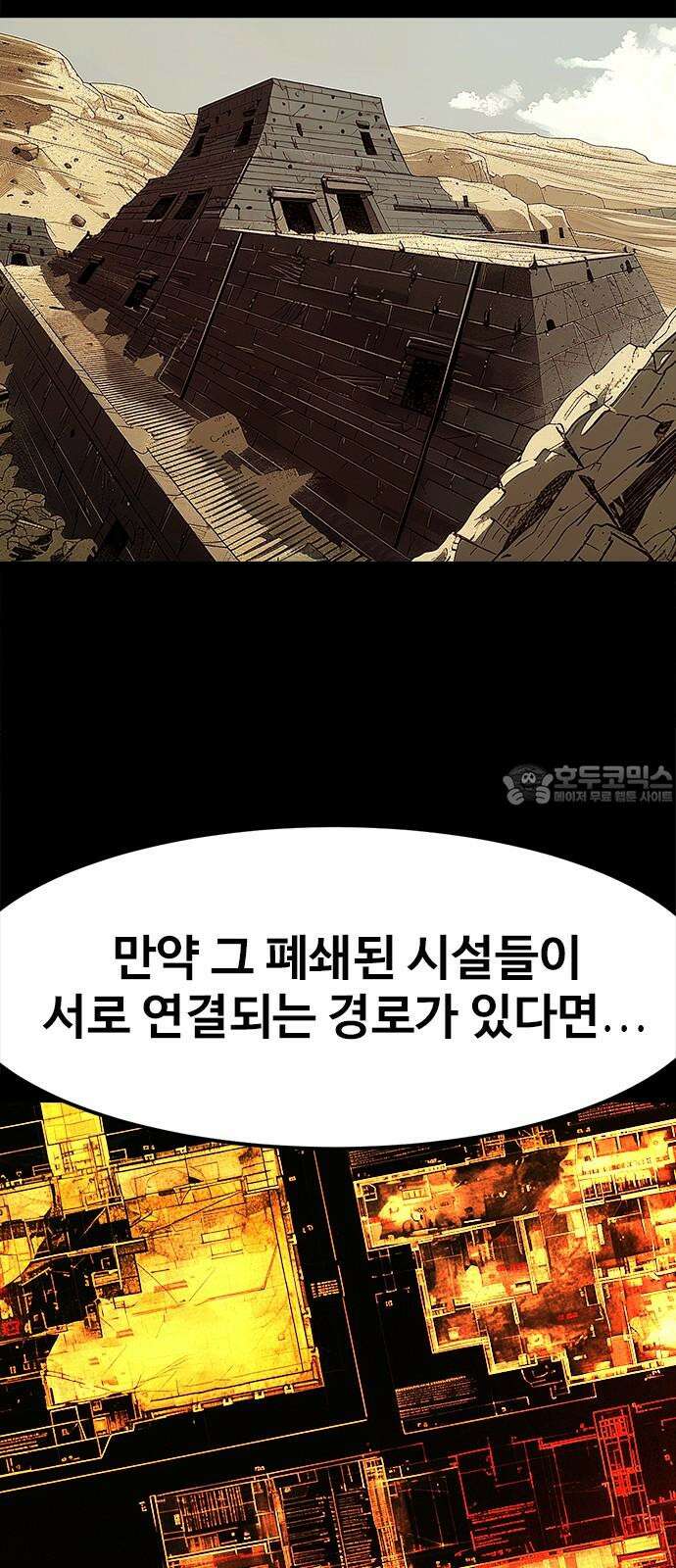 카루나 230． 동행 12