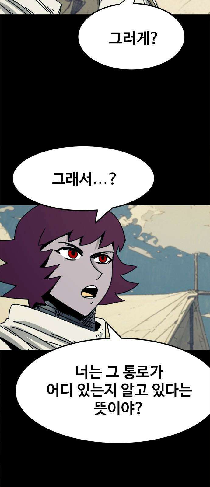 카루나 230． 동행 17