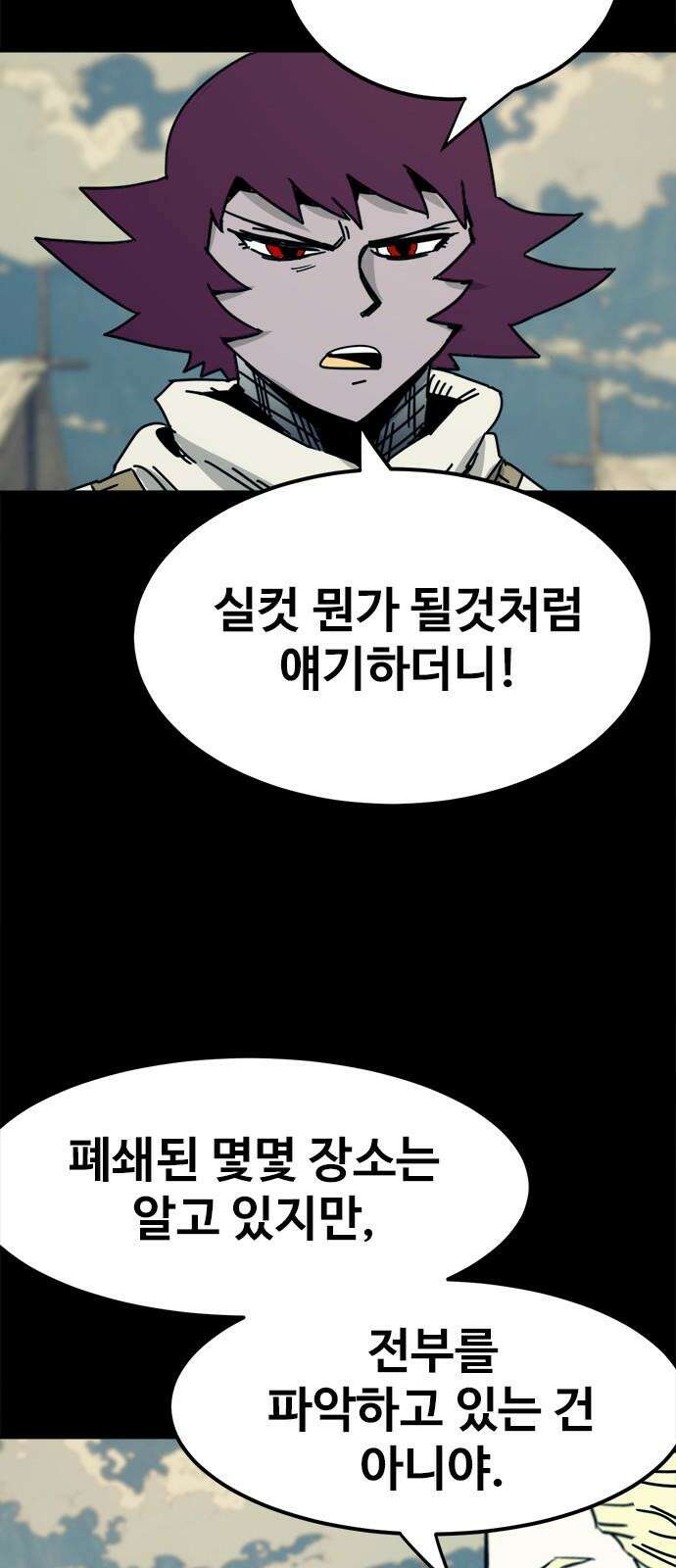 카루나 230． 동행 19