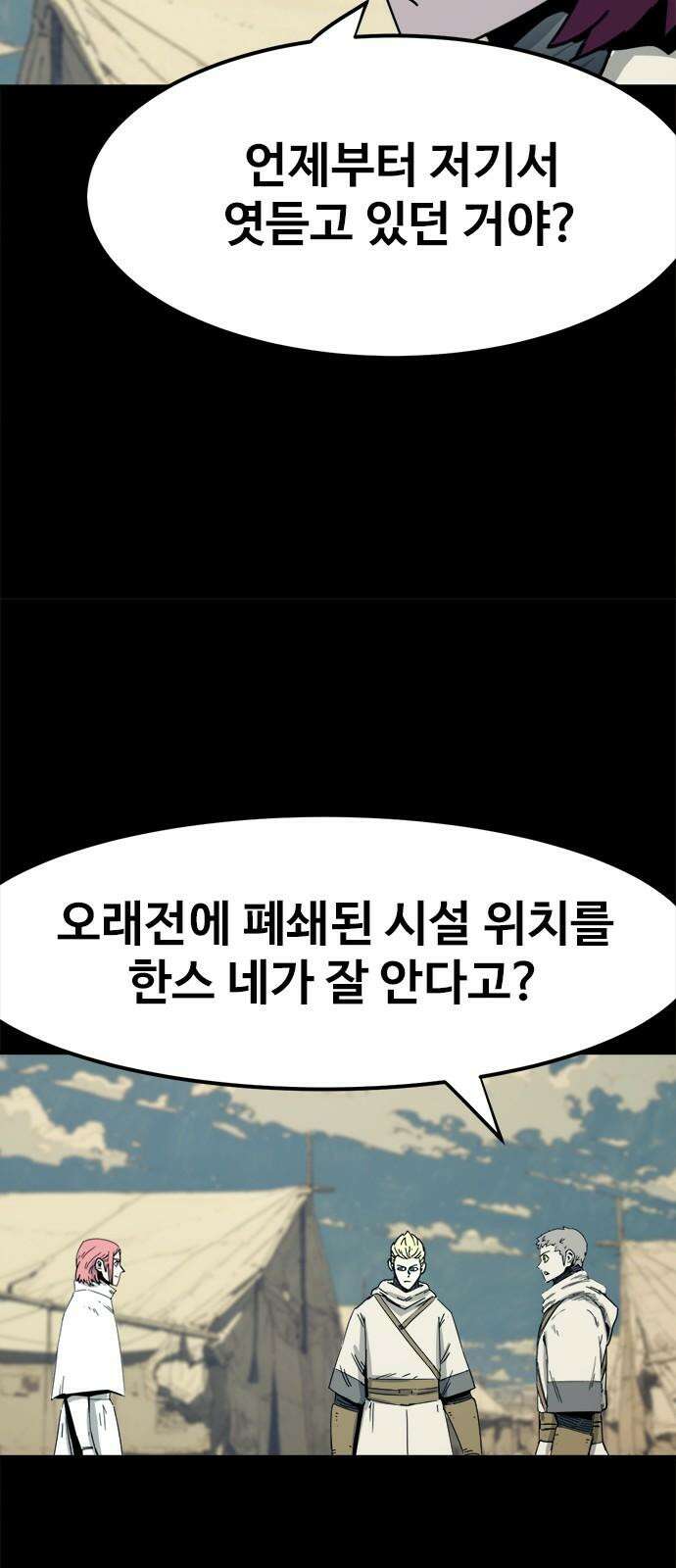 카루나 230． 동행 23