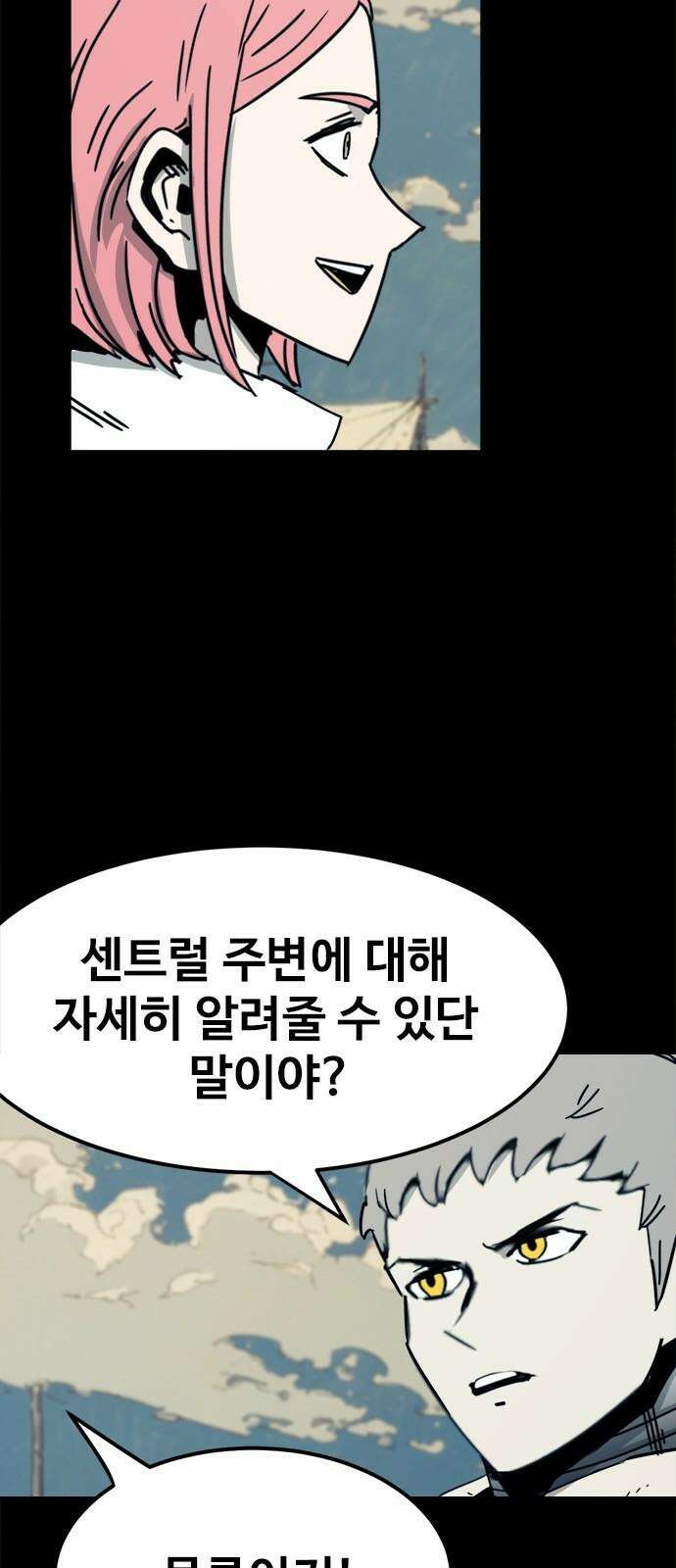 카루나 230． 동행 26