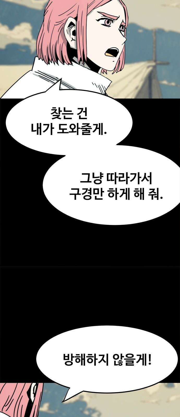 카루나 230． 동행 32