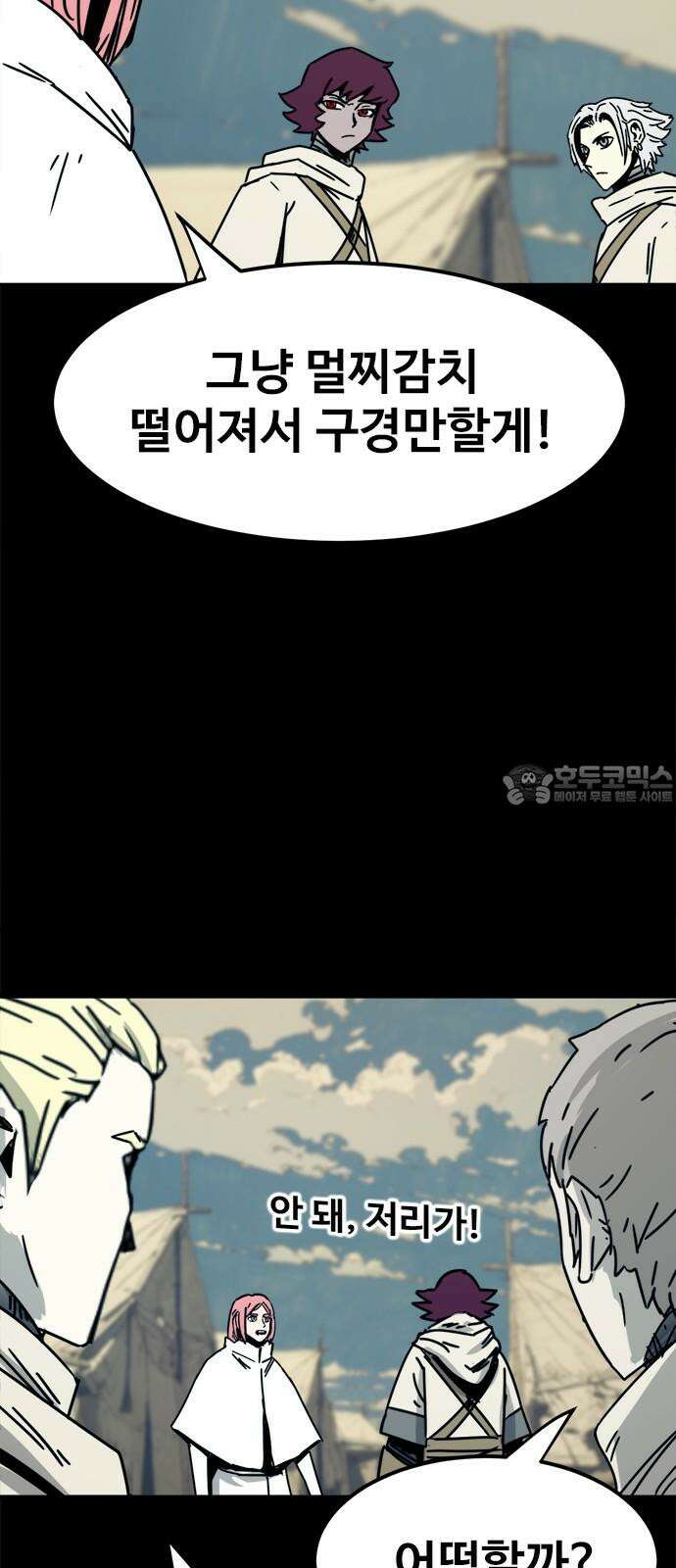 카루나 230． 동행 33