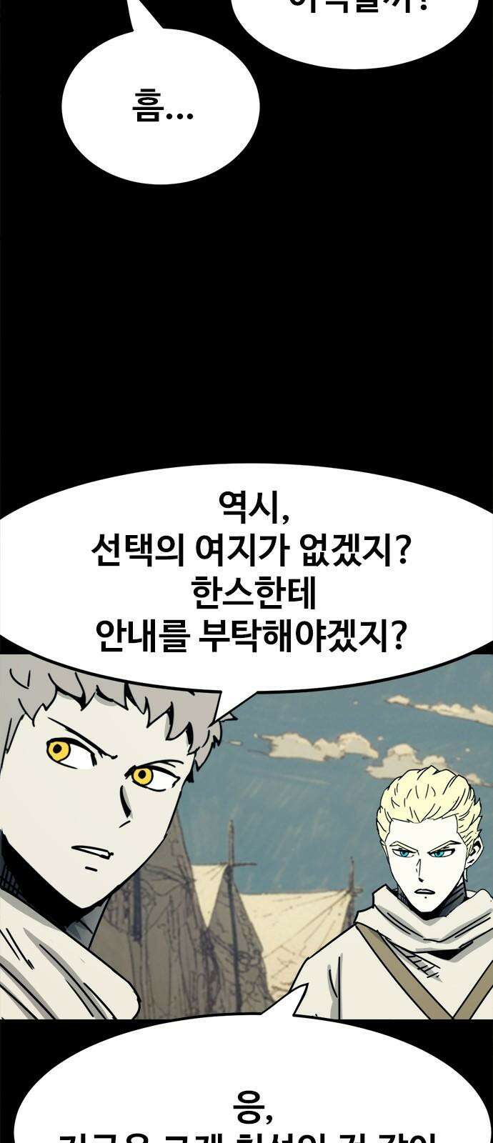 카루나 230． 동행 34