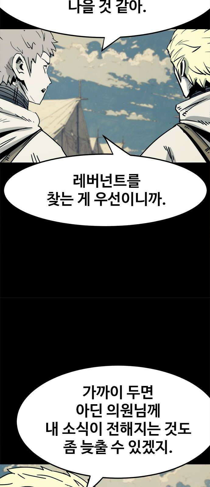 카루나 230． 동행 37
