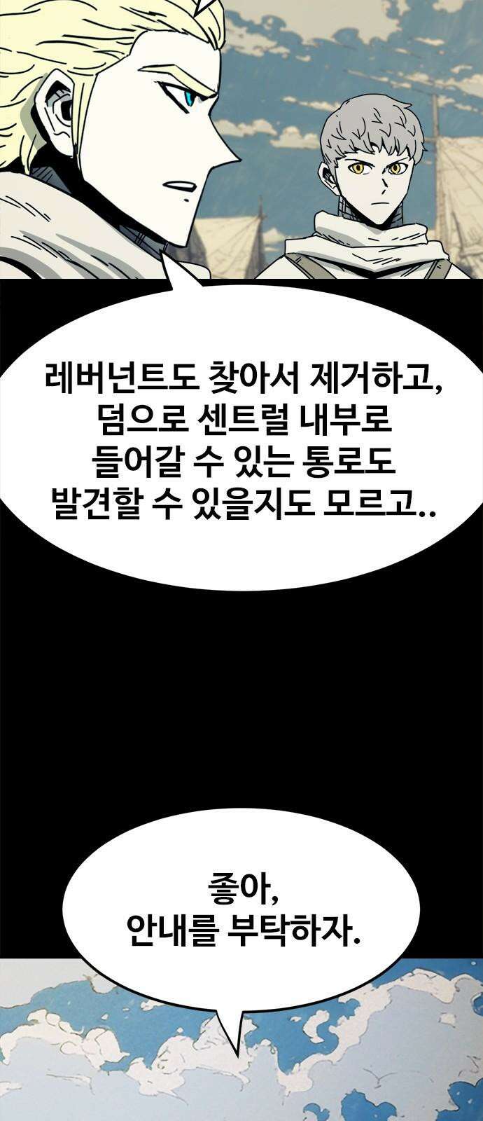 카루나 230． 동행 38