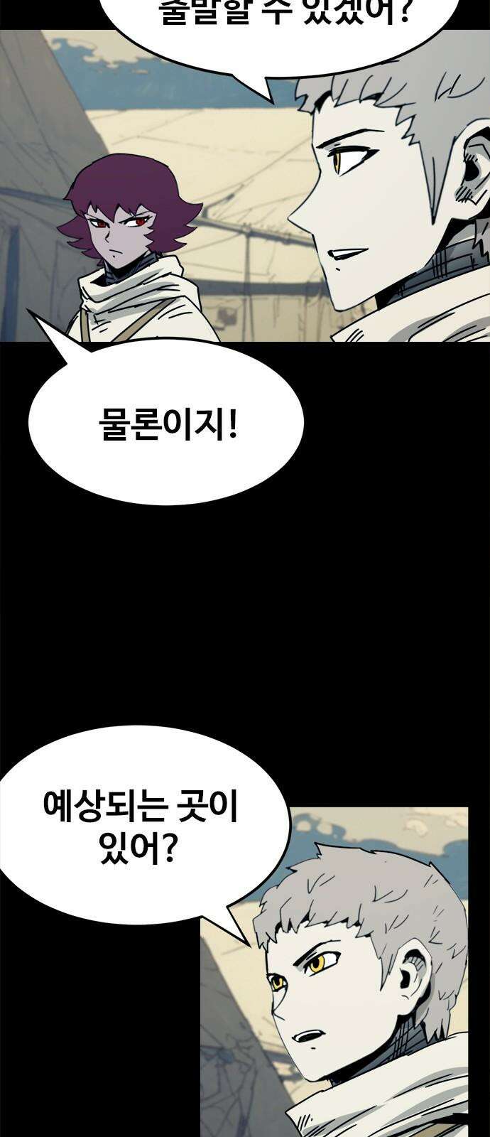 카루나 230． 동행 41