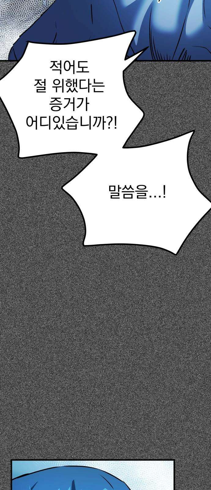 어느날 교주가 된다면 48화 혈육 5